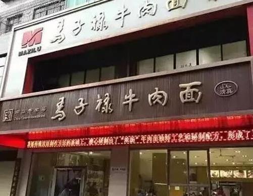 蘭州排名十大牛肉面排名,金強(qiáng)蘭州牛肉面回味悠長