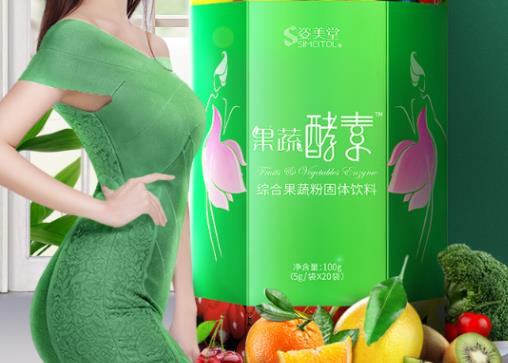知名臺(tái)灣酵素排行榜,姿美堂復(fù)合果蔬酵素粉性價(jià)比高
