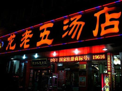 南昌排名前十的拌粉店排名,小毛絕殺炒粉、高師傅特色米粉味美