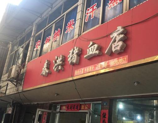 南昌排名前十的拌粉店排名,小毛絕殺炒粉、高師傅特色米粉味美