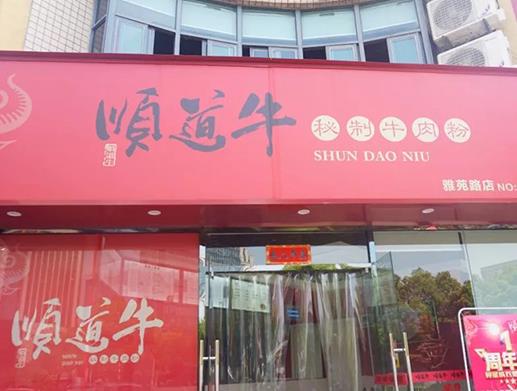 南昌排名前十的拌粉店排名,小毛絕殺炒粉、高師傅特色米粉味美