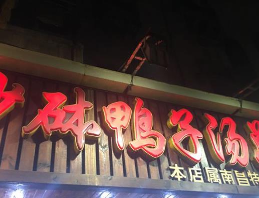 南昌排名前十的拌粉店排名,小毛絕殺炒粉、高師傅特色米粉味美