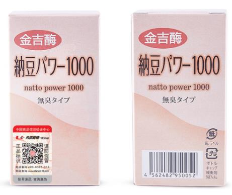 日本熱銷納豆排行榜,fine紅曲納豆激酶納豆片專為老年人設(shè)計(jì)