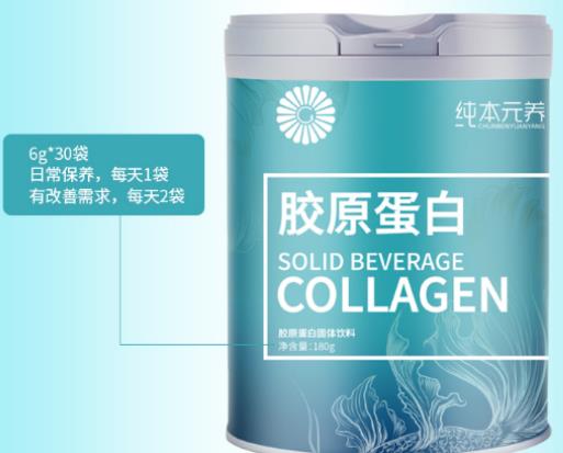 2019膠原蛋白肽粉十大排名,國肽膠原蛋白肽粉緊致肌膚