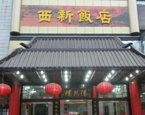 無(wú)錫市十大人氣餐廳排名,老李家飯莊的豬蹄、白水魚(yú)都是特色