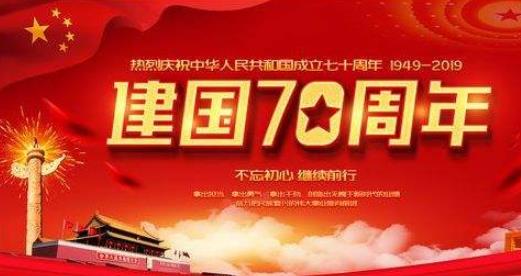 百度沸點(diǎn)2019年度十大熱議排名,新中國成立70周年是社會熱點(diǎn)