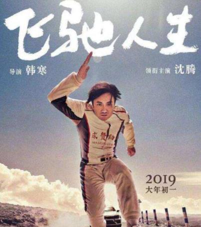 百度沸點2019年度十大年度電影排名,《哪吒之魔童降世》一舉成名