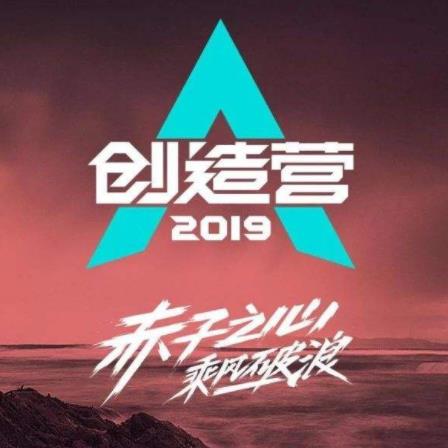 百度沸點(diǎn)2019年度十大年度綜藝排名,《樂隊(duì)的夏天》空降榜首