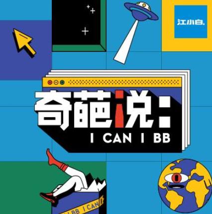 百度沸點(diǎn)2019年度十大年度綜藝排名,《樂隊(duì)的夏天》空降榜首