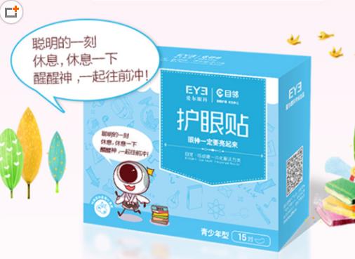 能緩解視疲勞的眼貼排名,珍視明護眼貼避免出現(xiàn)紅血絲