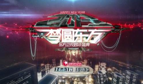 2019-2020跨年晚會收視率排名,湖南衛(wèi)視、央視一套收視率領(lǐng)先