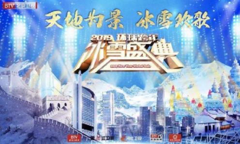 2019-2020跨年晚會收視率排名,湖南衛(wèi)視、央視一套收視率領(lǐng)先