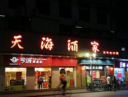 佛山十大老字號(hào)餐廳,天海酒家性價(jià)比高,大可以的油條很美味