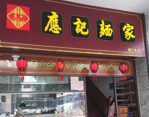佛山十大老字號(hào)餐廳,天海酒家性價(jià)比高,大可以的油條很美味