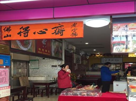 佛山十大老字號(hào)餐廳,天海酒家性價(jià)比高,大可以的油條很美味