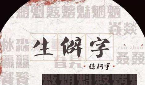 2019頭條搜索年度歌詞搜索榜單,《我和我的祖國》《生僻字》很熱門