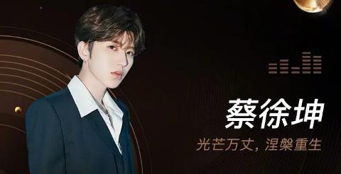 2020微博之夜嘉賓陣容名單,蔡徐坤、王一博、肖戰(zhàn)與你相約