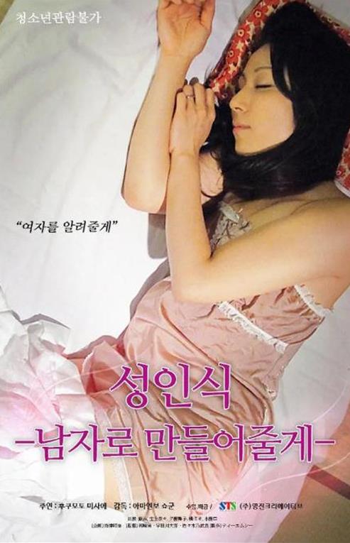 2019韓國三級電影排名,《謊言:女模特之性》是老司機福利