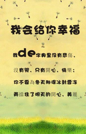 2020十首適合情人節(jié)求婚的背景音樂,《我會給你幸!繁磉_愛情誓言