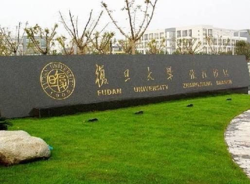 上海本科院校排行榜,復(fù)旦大學(xué)是頂尖名校,上海交通大學(xué)師資力量大