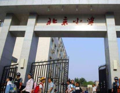 中國最具影響力中小學(xué)排名,清華大學(xué)附屬小學(xué)教育水平很高