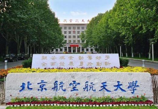 中國理工類211大學(xué)排名,清華大學(xué)、中國科學(xué)技術(shù)大學(xué)是高等院校
