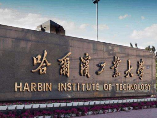 中國理工類211大學(xué)排名,清華大學(xué)、中國科學(xué)技術(shù)大學(xué)是高等院校