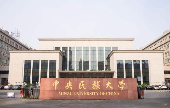 中國十大各專業(yè)大學(xué)排行榜 2018中國各類型大學(xué)排行榜前10強
