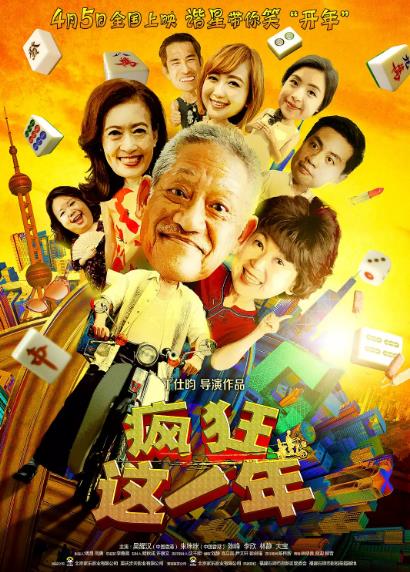 端午節(jié)有什么好看的電影上映?2018端午節(jié)上映電影一覽