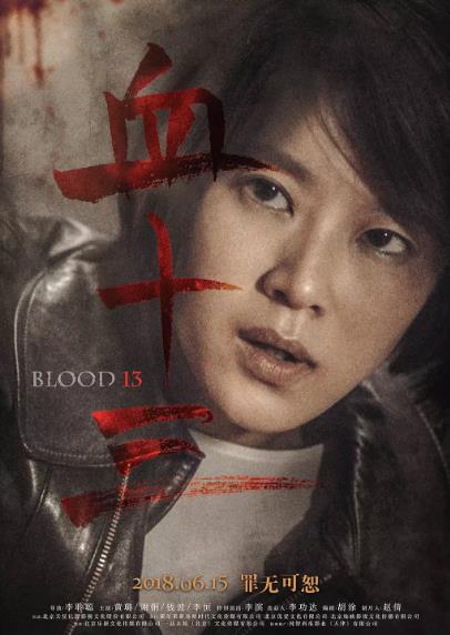 端午節(jié)有什么好看的電影上映?2018端午節(jié)上映電影一覽