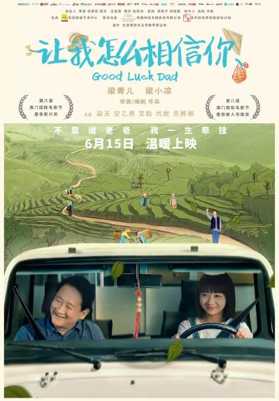 端午節(jié)有什么好看的電影上映?2018端午節(jié)上映電影一覽