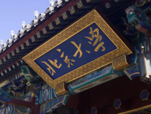 全國(guó)985工程大學(xué)排名,清華大學(xué)是世界頂尖學(xué)府,北京大學(xué)歷史悠久