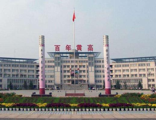 全國(guó)百?gòu)?qiáng)中學(xué)排名,合肥市第一中學(xué)綜合實(shí)力高,人民大學(xué)附屬中學(xué)很棒