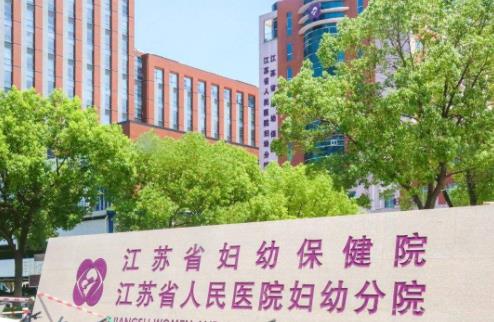 2020南京最好的乳腺癌醫(yī)院,江蘇省腫瘤醫(yī)院是三級(jí)甲等腫瘤專(zhuān)科醫(yī)院