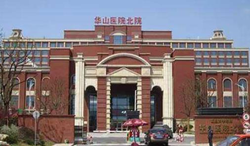 2020上海最好的胃癌醫(yī)院排行,復(fù)旦大學(xué)附屬腫瘤醫(yī)院歷史悠久
