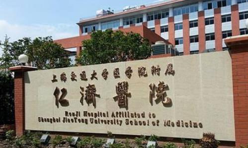 2020上海最好的胃癌醫(yī)院排行,復(fù)旦大學(xué)附屬腫瘤醫(yī)院歷史悠久