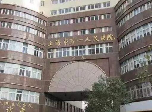 2020上海最好的肺癌醫(yī)院,上海市肺科醫(yī)院、胸科醫(yī)院權(quán)威規(guī)范