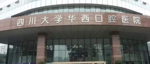 2020成都最好的三甲醫(yī)院,華西醫(yī)院、四川省人民醫(yī)院都值得信賴