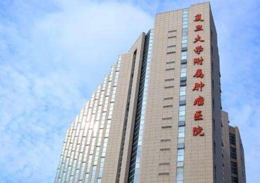 2020上海最好的乳腺癌醫(yī)院,復(fù)旦大學(xué)附屬腫瘤醫(yī)院歷史悠久
