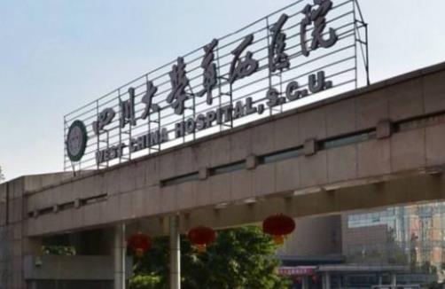 2020成都最好的三甲醫(yī)院,華西醫(yī)院、四川省人民醫(yī)院都值得信賴
