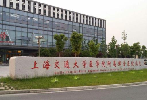 2020上海最好的乳腺癌醫(yī)院,復(fù)旦大學(xué)附屬腫瘤醫(yī)院歷史悠久