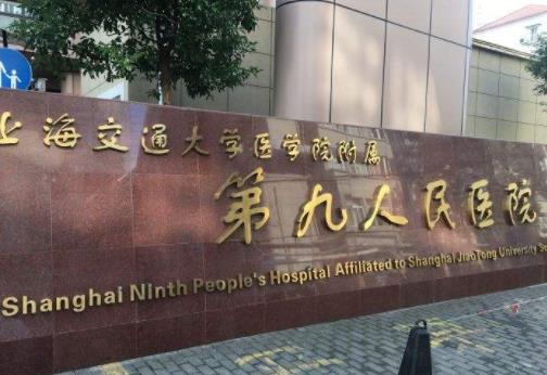 2020年全國不孕不育醫(yī)院排行,上海市第一婦嬰保健院是首選