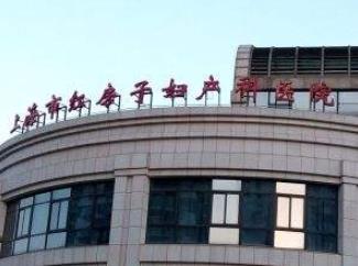 2020年全國不孕不育醫(yī)院排行,上海市第一婦嬰保健院是首選