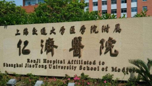 2020年全國不孕不育醫(yī)院排行,上海市第一婦嬰保健院是首選