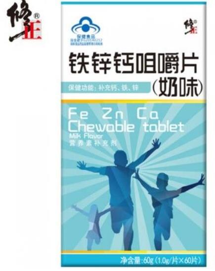 中國(guó)十大增高藥排行榜,修正鐵鋅鈣咀嚼片均衡助成長(zhǎng)