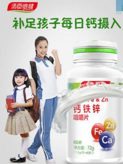中國(guó)十大增高藥排行榜,修正鐵鋅鈣咀嚼片均衡助成長(zhǎng)