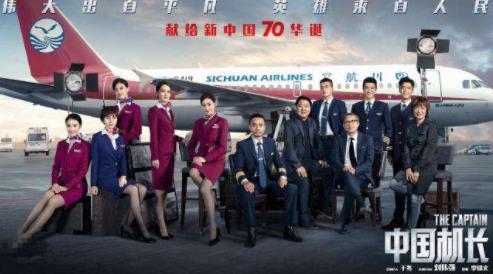 PPTV智能電視發(fā)布十大不容錯過的院線電影,中國機長、流浪地球正能量
