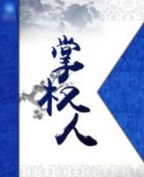 十大完結(jié)官場(chǎng)小說(shuō)排行榜,官道之1976堪稱(chēng)爽文,掌權(quán)人出自岑寨散人