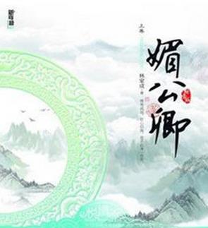 十大經(jīng)典重生小說排名,《首輔養(yǎng)成手冊(cè)》《云鬢鳳釵》值得一看
