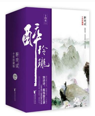 女主穿越重生文古言小說排名,《步步驚心》《蔓蔓青蘿》改編成電視劇